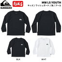 【QUIKSILVER】クイックシルバー 2024春夏 MW LS YOUTHキッズ ラッシュガード Tシャツ 長袖 UVカット 紫外線カット 子ども 水着 サ...