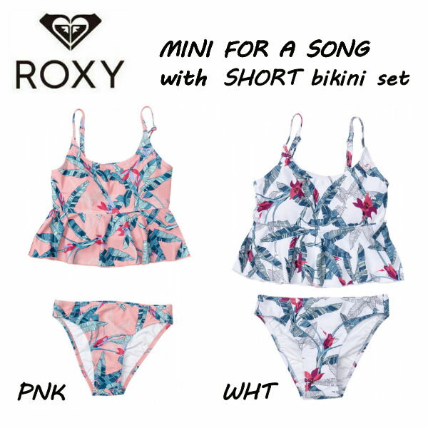 【ROXY】ロキシー 2021春夏 MINI FOR A SONG ショーツ付き ビキニセット水着 100-150CM キッズ ビキニ アウトドア キャンプ サーフ リゾート 2カラー 正規品【あす楽対応】