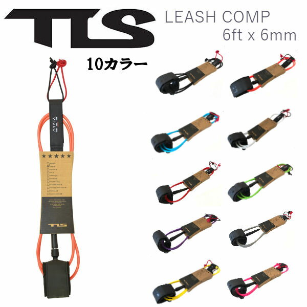 トゥールス TLS 5☆ LEASH COMP リーシュコード サーフィン サーフ ネオプレーン ベルクロ 6ft x 6mm 10カラー