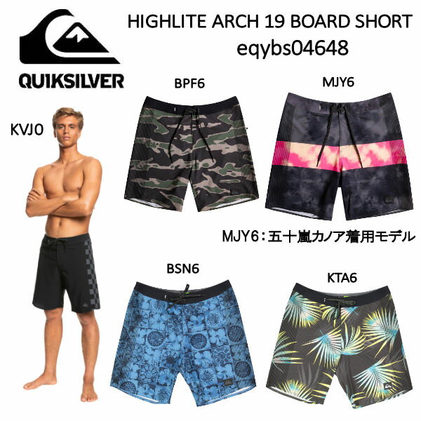 【QUIKSILVER】クイックシルバー 2022春夏 HIGHLITE ARCH 19 メンズ ボードショーツ 五十嵐カノア アウトドア キャンプ リゾート サーフィン フィットネス【あす楽対応】