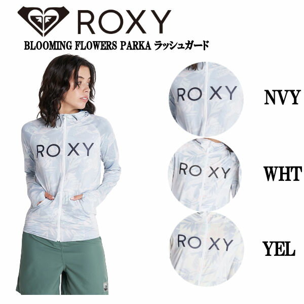 ロキシー パーカー レディース 【ROXY】ロキシー 2022春夏 BLOOMING FLOWERS PARKA ラッシュガード 吸汗速乾素材 UV CUT サーフィン フィットネス ヨガ アウトドア スケートボード キャンプ S/M/L 正規品