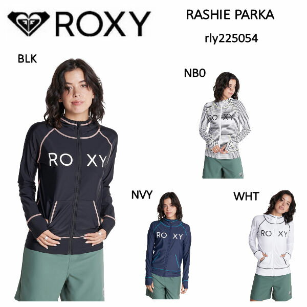 ロキシー パーカー レディース 【ROXY】ロキシー 2022春夏 RASHIE PARKA ラッシュガード 吸汗速乾素材 UV CUT サーフィン フィットネス ヨガ アウトドア スケートボード キャンプ S/M/L 正規品