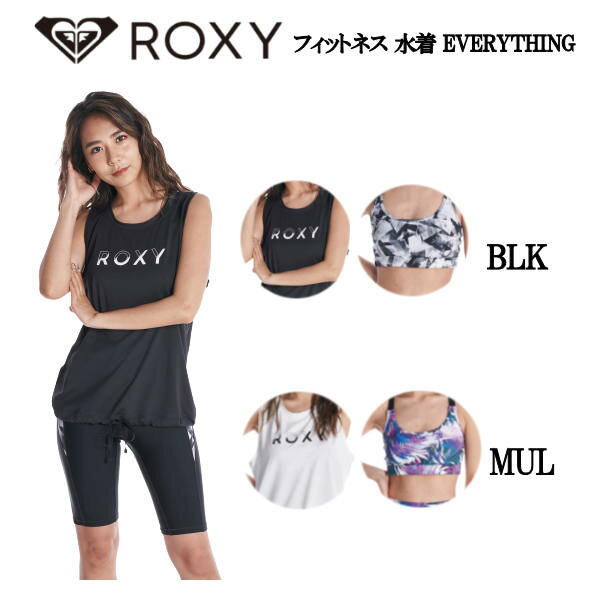 【ROXY】ロキシー 2022春夏 フィットネス 水着 EVERYTHING レディース フィットネス ワークアウト ビキニ アウトドア キャンプ サーフ リゾート 正規品 S/M/L 2カラー【あす楽対応】