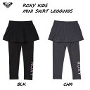 【ROXY】ロキシー 2021モデル MINI SKIRT LEGGINGS キッズ スカート付き レギンス KIDS GIRLS スケートボード サーフィン キャンプ アウトドア【あす楽対応】