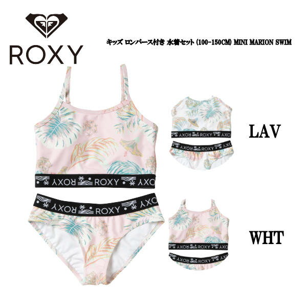 楽天surf＆snow 54TIDE【ROXY】ロキシー 2022春夏 キッズ ロンパース付き 水着セット （100-150CM） MINI MARION SWIM ビキニ アウトドア キャンプ サーフ リゾート 海 正規品【あす楽対応】