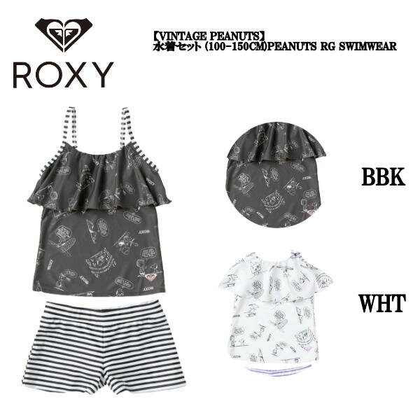 楽天surf＆snow 54TIDE【ROXY】ロキシー 2022春夏 PEANUTS RG SWIMWEAR【VINTAGE PEANUTS】スヌーピー コラボ キッズ ガールズ 女の子 水着 セットアップ プール 海 川 アウトドア キャンプ 100-150cm 2カラー【正規品】【あす楽対応】