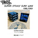 【Sticky Bumps】 スティッキーバンプス SUPER STICKY COOL/COLD SURF WAX サーフ ワックス 秋冬用 適正水温 20℃以...
