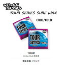  スティッキーバンプス TOUR SERIES COOL/COLD SURF WAX サーフ ワックス ワーム 秋冬用 適正水温 20℃以下 ツアーシリーズ サーフィン 