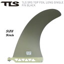 SRS TOP FOIL LONG SINGLE FIN BLACK 9トゥールス シングルフィン ツールス マリンスポーツ フィン サーフィン