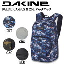 【DAKINE】 ダカイン 2023春夏 DAKINE CAMPUS M バックパック バッグ リュック サーフィン アウトドア キャンプ 25L 4カラー【正規品】【あす楽対応】