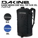 【DAKINE】ダカイン 2023春夏 DAKINE MISSION SURF ROLL TOP PACK 35L バックパック バッグ 防水 サーフィン アウトドア キャンプ 35L 2カラー【正規品】【あす楽対応】