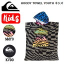 【QUIKSILVER】クイックシルバー 2023春夏 HOODY TOWEL YOUTH キッズ ポンチョ フードタオル 海 プール サーフィン アウトドア ボトムス ONE SIZE 2カラー 【正規品】【あす楽対応】