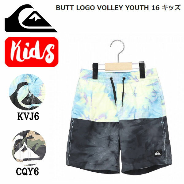 楽天surf＆snow 54TIDE【QUIKSILVER】クイックシルバー 2023春夏 BUTT LOGO VOLLEY YOUTH 16 キッズ ボードショーツ サーフトランクス 海 プール サーフィン アウトドア 130~160 2カラー 【正規品】【あす楽対応】