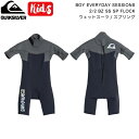 【QUIKSILVER】クイックシルバー 2023春夏 キッズ BOY EVERYDAY SESSIONS 2/2 BZ SS SP FLOCK ウェットスーツ スプリング サーフィン 海 120/130/140/150【正規品】【あす楽対応】