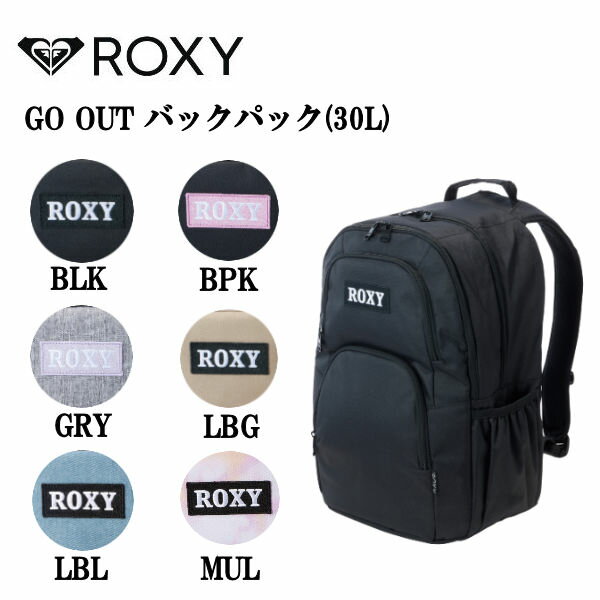 ロキシー リュック 【ROXY】ロキシー 2023春夏 GO OUT バックパック 30L BAG リュック バッグ アウトドア キャンプ ストリート 6カラー【正規品】【あす楽対応】