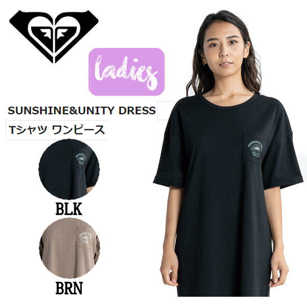 楽天surf＆snow 54TIDE【ROXY】ロキシー 2023春夏 レディース SUNSHINE&UNITY DRESS Tシャツ ワンピース 海 アウトドア キャンプ S/M/L 2カラー【正規品】【あす楽対応】