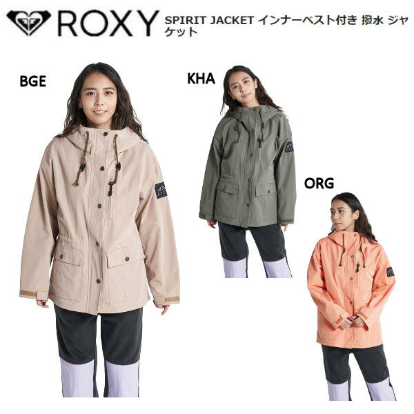 ロキシー アウター レディース 【ROXY 】ロキシー 2022秋冬 SPIRIT JACKET インナーベスト付き 撥水 ジャケット 撥水加工 もこもこふわふわ スケートボード サーフィン アウトドア スノーボード【あす楽対応】