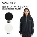 ロキシー 2023春夏 撥水 オーバーサイズジャケット MOON SISTER JACKET ジャージ アウトドア ダンス ストリート S/M/L 2カラー