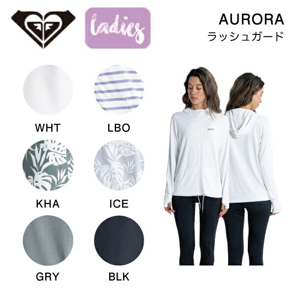 ロキシー パーカー レディース 【ROXY】ロキシー 2023春夏 AURORA ラッシュガード ラッシュパーカー 水着 長袖 トップス 海 プール サーフィン アウトドア S/M/L 6カラー【正規品】【あす楽対応】