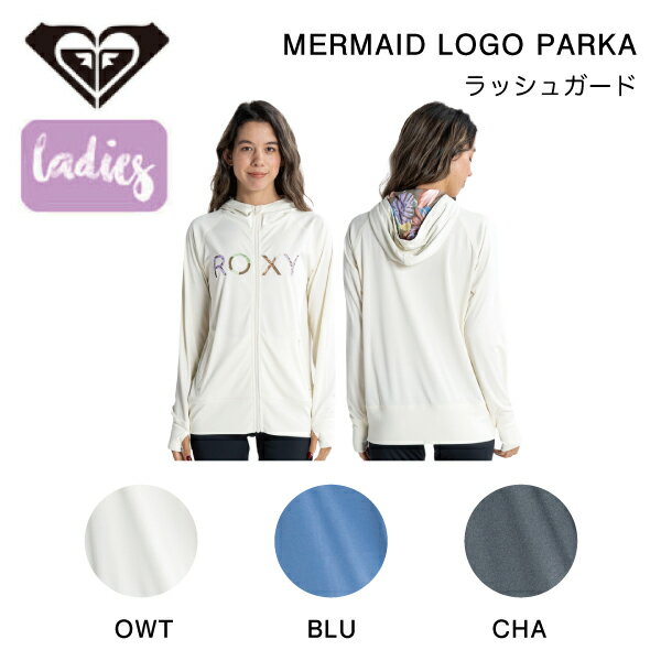 【ROXY】ロキシー 2023春夏 MERMAID LOGO PARKA レディース ラッシュガード 水着 長袖 トップス 海 プール サーフィン アウトドア S/M/L 3カラー【正規品】【あす楽対応】