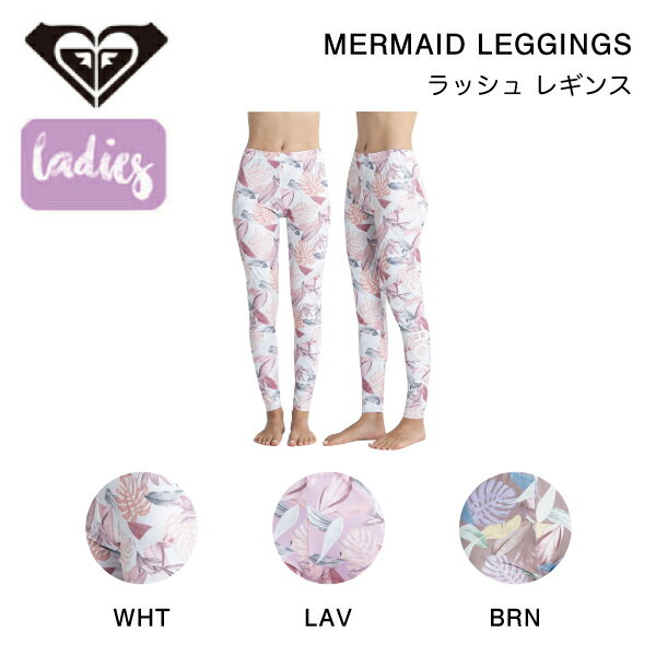 【ROXY】ロキシー 2023春夏 MERMAID LEGGINGS レディース ラッシュガード 水着 レギンス ボトムス 海 プール サーフィン アウトドア S/M/L 3カラー【正規品】【あす楽対応】