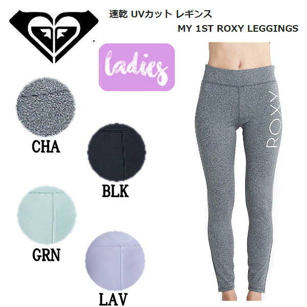 楽天surf＆snow 54TIDE【ROXY】ロキシー 2023春夏 速乾 UVカット レギンス MY 1ST ROXY LEGGINGS 海 プール サーフィン アウトドア S/M/L 4カラー【正規品】【あす楽対応】