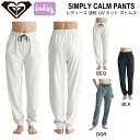 【ROXY】ロキシー 2024春夏 SIMPLY CALM PANTS レディース レギンスパンツ ボトムス 長ズボン ジャージ UVカット 速乾性 ヨガ ジム...