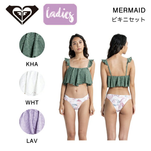 【ROXY】ロキシー 2023春夏 MERMAID レディース 水着 ビキニ セットアップ 海 プール サーフィン S/M/L 3カラー【正規品】【あす楽対応】