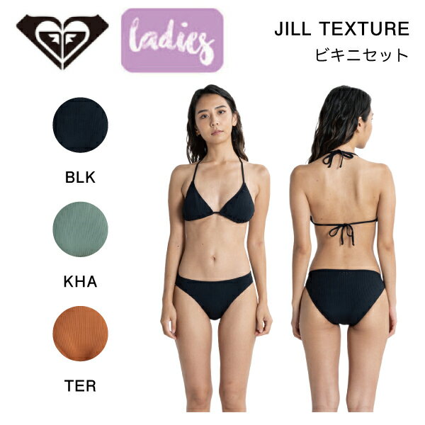 【ROXY】ロキシー 2023春夏 JILL TEXTURE レディース 水着 ビキニ セットアップ 海 プール サーフィン S/M/L 3カラー【正規品】【あす楽対応】