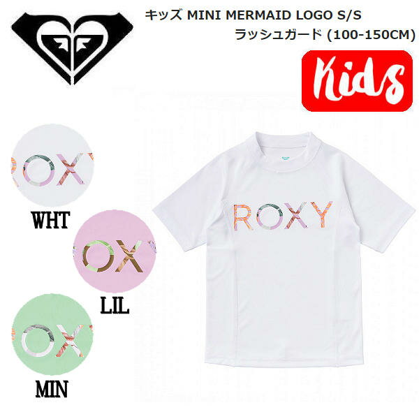 【ROXY】ロキシー 2023春夏 キッズ MINI MERMAID LOGO S/S ラッシュガード Tシャツ 半袖 海 プール サーフィン アウトドア 100~150 3カラー【正規品】【あす楽対応】