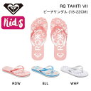 楽天surf＆snow 54TIDE【ROXY】ロキシー 2023春夏 キッズ RG TAHITI VII ビーチサンダル ビーサン 海 プール サーフィン 18cm-22cm 3カラー【正規品】【あす楽対応】