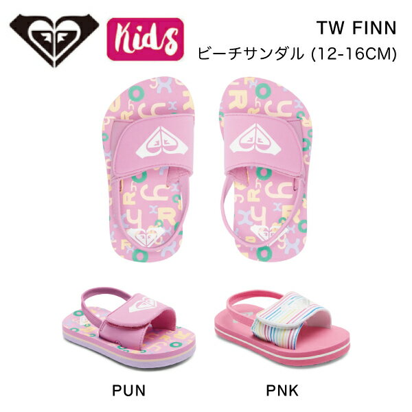 【ROXY】ロキシー 2023春夏 キッズ TW FINN シャワーサンダル ビーチサンダル 海 プール サーフィン 12cm-16cm 2カラー【正規品】【あす楽対応】