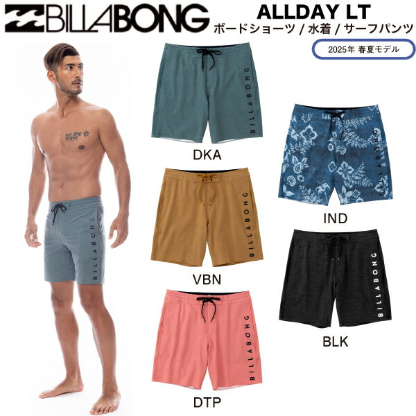 【BILLABONG】ビラボン 2025春夏 ALLDAY LT メンズ 水着 ボードショーツ サーフパンツ 海水パンツ 海パン ボトムス トランクス プール サーフィン 海 川 28/30/32/34/36 5カラー【正規品】