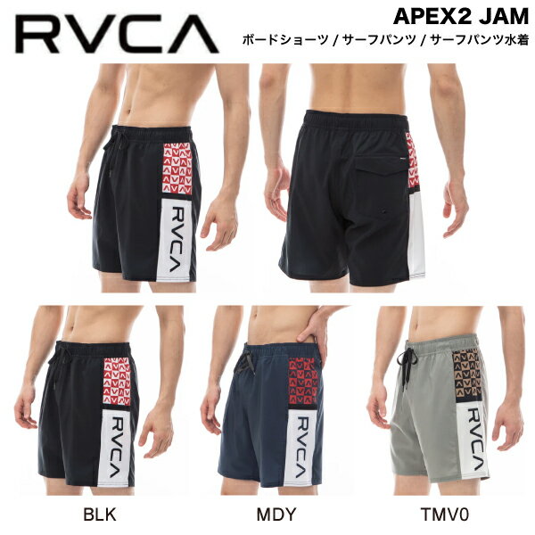 【RVCA】ルーカ 2024春夏 APEX2 JAM メンズ サーフパンツ ボードショーツ 海パン 水着 サーフィン プール アウトドア キャンプ 川遊び S/M/L/XL 3カラー【正規品】