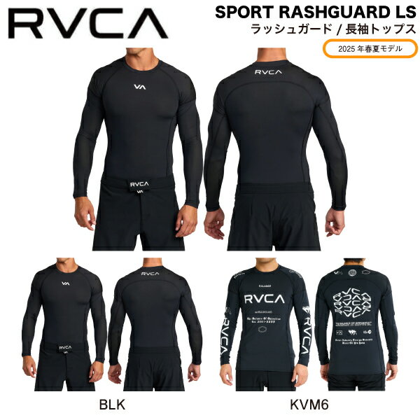 【RVCA】ルーカ 2025春夏 SPORT RASHGUARD LS メンズ 長袖 ラッシュガード トップス フィットネス スポーツ ジム 運動 アウトドア M/L/XL 2カラー【正規品】