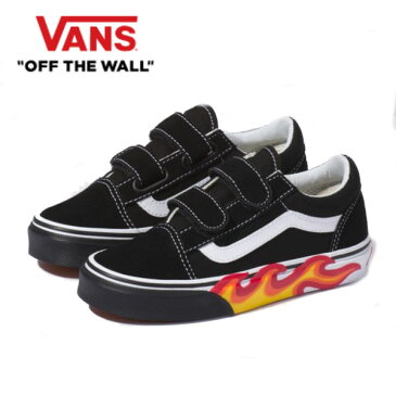 【VANS】バンズ 2018秋冬 フォール FALL KIDS OLD SKOOL V Flame Cut Out キッズ ジュニア 子供用 シューズ 靴 スニーカー フレーム ファイヤー パターン 16.0cm-22.0cm BlackTrueWhite