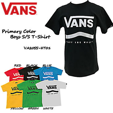 【VANS】バンズ VANS Primary Color Boys S/S T-Shirt キッズ kiDS ボーイズ Tシャツ クルーネック ロゴプリントカットソー ヴァンズ キッズ 半袖 丸首 120-150 VA20SS-KT01 6カラー 【正規品】【あす楽対応】