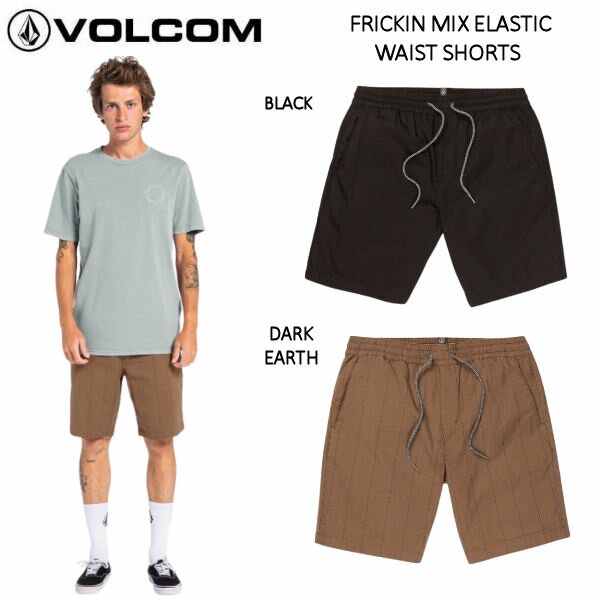 【VOLCOM】ボルコム 2022