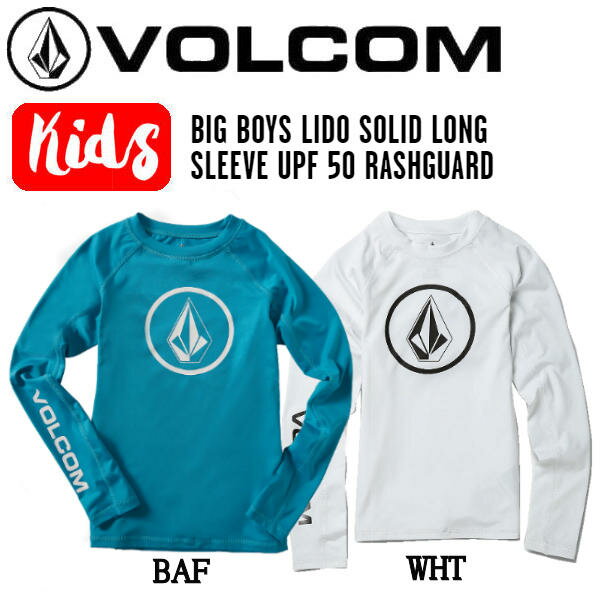 【VOLCOM】ボルコム 2022春夏 BIG BOYS LIDO SOLID LONG SLEEVE UPF 50 RASHGUARD キッズ ボーイズ ロンT 長袖 スケートボード サーフ..