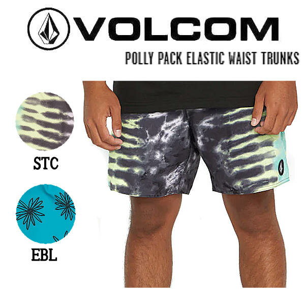 【VOLCOM】ボルコム 2023春夏 POLLY PACK ELASTIC WAIST TRUNKS メンズ サーフトランクス ストレッチ 水着 サーフィン アウトドア S/M/L/XL 2カラー【正規品】【あす楽対応】