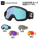 【VONZIPPER】ボンジッパー 2024/2025 TRIKE キッズ 子供用 男の子 女の子 スノーゴーグル フレーム 平面レンズ スノーボード スキー ハイグレード 4カラー【正規品】(4)