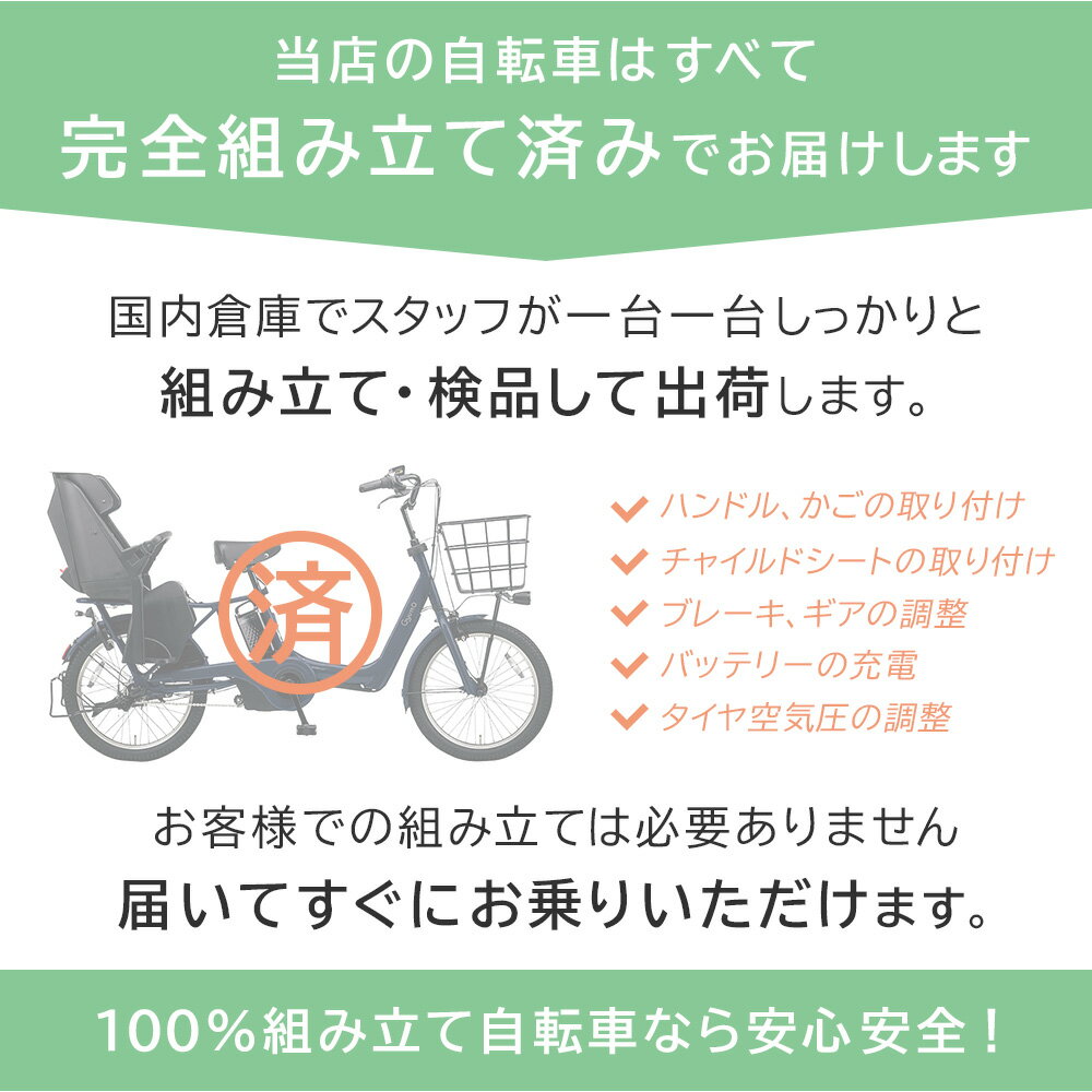 電動自転車 パナソニック 電動アシスト自転車 ギュット アニーズ DX 26 26インチ 3段変速ギア 2022年 BE-ELAD633 F ホワイトグレー ギュットアニーズDX26 子乗せ チャイルドシート付 Panasonic 自転車 配送先一都三県一部地域限定送料無料 通販 完全組立て おしゃれ