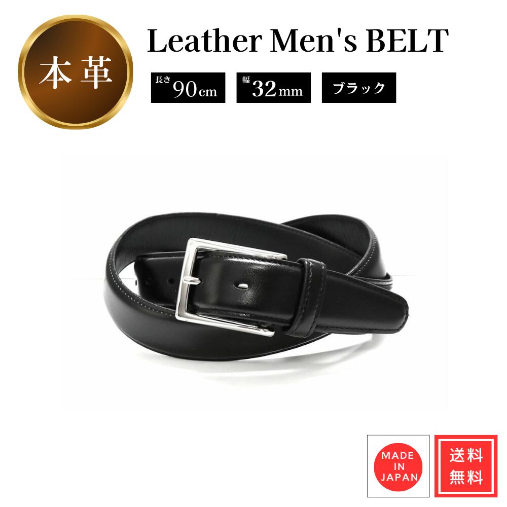 ベルト カーブベルト ブラック 黒 牛革 レザー 90cm 幅32mm セパージュ 日本製 メンズ ビジネス CP-CP007-BK