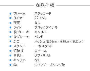 限定激安価格 配送先一都三県限定 ママチャリ 黒 ブラック シティサイクル 自転車 27インチ シティ車でシンプルなシティサイクル サントラスト トロワ trois デザインフレームで人気 自転車 通販 おしゃれ