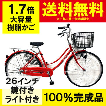 【スーパーセール 限定クーポン配布!】配送先一都三県一部地域限定 ママチャリ 自転車 26インチ 赤 レッド 軽快車 OGKかご サントラスト ママチャリ OGK樹脂かご 自転車 女の子 カゴ カギ つき シティサイクル 通販 おしゃれ 本体