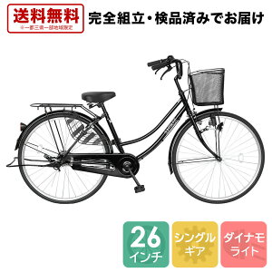 【1万円台ママチャリ】コスパ良し！安い自転車のおすすめは？
