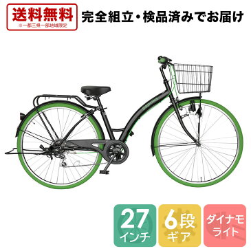 自転車 配送先一都三県一部地域限定送料無料 ママチャリ カラータイヤ 外装6段変速 6段ギア 27インチ シティ車 通学に最適 通勤 緑 グリーン シティサイクル パプリカ paprika カラータイヤ 自転車 ギア付 おしゃれ