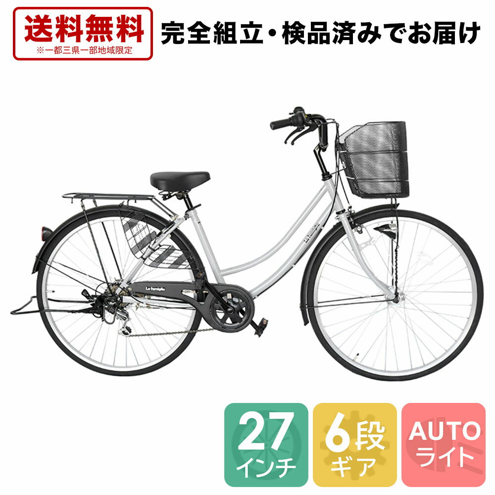 ドン キホーテの自転車の価格は 驚安の殿堂 ドン キホーテの自転車にせまる ママチャリや電動自転車の選び方を学ぶ自転車専門サイト ママチャリ コレ