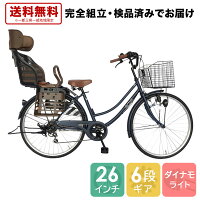 欠品入荷未定 自転車 子供乗せ付 電動なし ギア付き ママチャリ dixhuit 青 ネイビー カゴ つき 通学 シティサイクル 変速 ライト付き 配送先一都三県一部地域限定