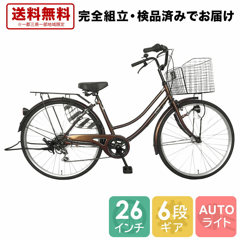 欠品入荷未定 自転車 配送先一都三